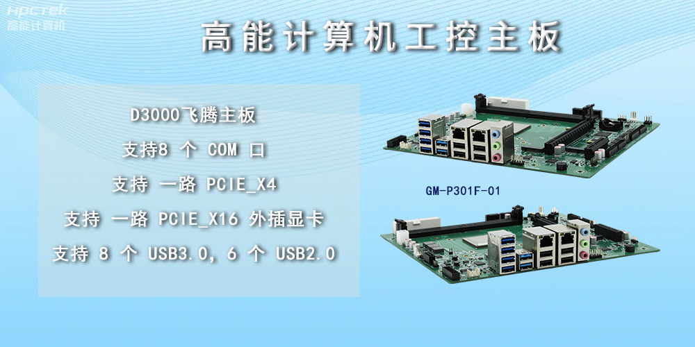 工控主板的擴(kuò)展性主要體現(xiàn)在哪些方面？(圖2)