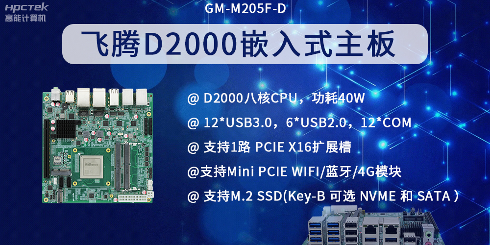 在金融發展領域,嵌入式主板有什么優點?(圖2) 在金融發展領域,嵌入式主板有什么優點?(圖2)