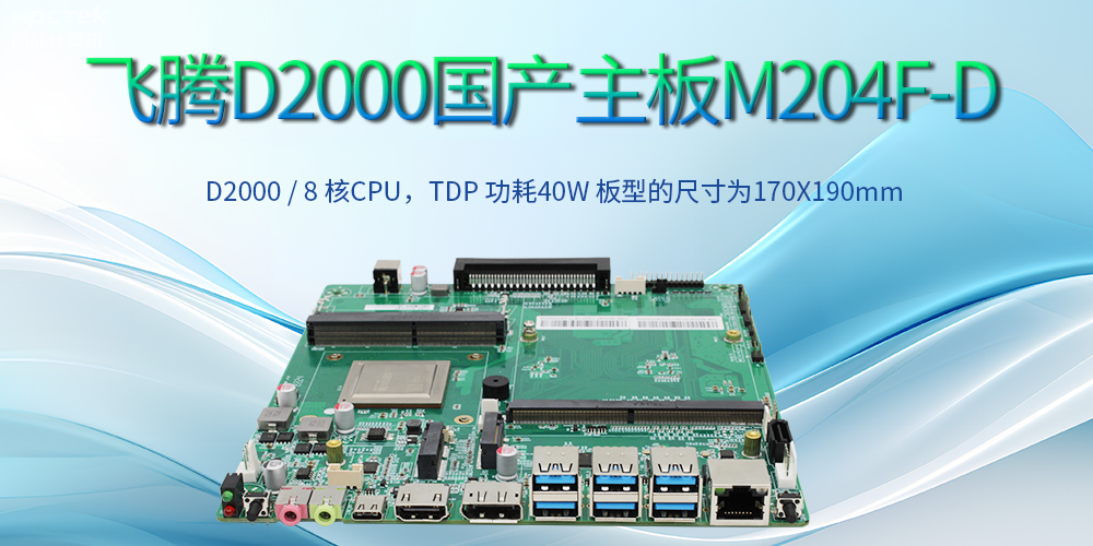 工業(yè)科技下的國產(chǎn)主板：高性能、多功能、廣應(yīng)用(圖2)