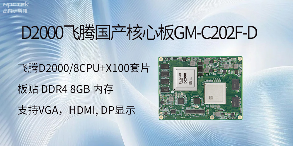 信創浪潮下，國產主板有什么新的發展機遇？(圖2)