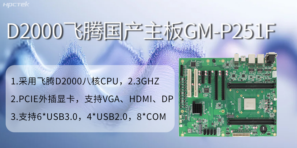 國產主板對快遞物流自動化分揀的發(fā)展作用(圖2) 國產主板對快遞物流自動化分揀的發(fā)展作用(圖2)