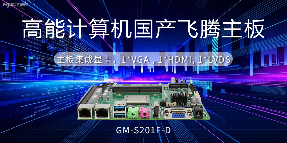 【工控科普】集顯和獨(dú)顯有什么區(qū)別？國(guó)產(chǎn)主板有幾種顯示方法？(圖2)