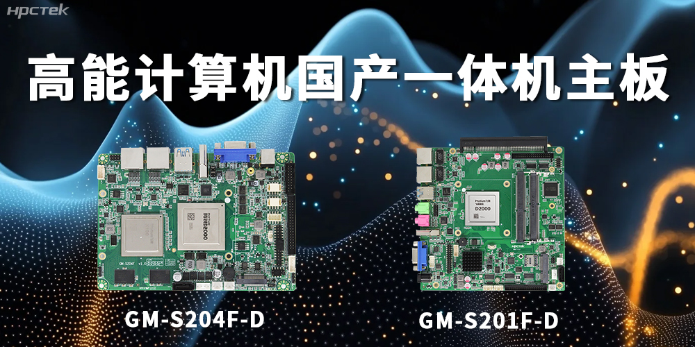 什么是一體機主板？一體機主板能做什么？(圖1)