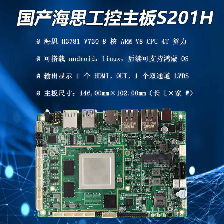 海思H3781主板S201H(圖1) 海思H3781主板S201H(圖1)