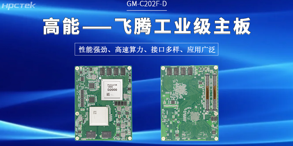 【高能】什么情況下，需要使用工業級主板(圖2)