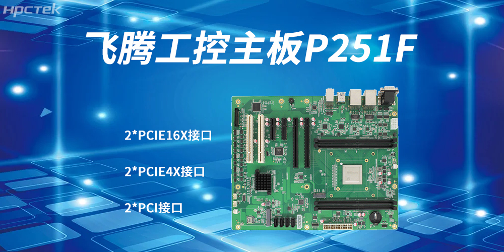 工控主板上PCIE插槽有什么作用？(圖2)