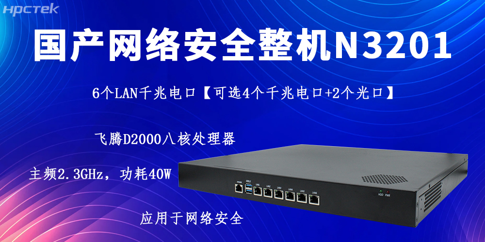 國(guó)產(chǎn)網(wǎng)絡(luò)安全整機(jī)在工控網(wǎng)絡(luò)安全上的保護(hù)策略(圖2) 國(guó)產(chǎn)網(wǎng)絡(luò)安全整機(jī)在工控網(wǎng)絡(luò)安全上的保護(hù)策略(圖2)