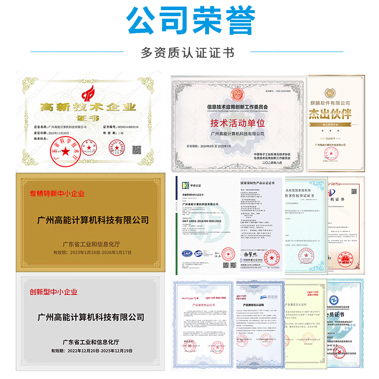 飛騰100%全國產工控整機B3208(圖7) 飛騰100%全國產工控整機B3208(圖7)