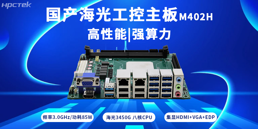 高性能計算需求激增，海光主板在其中扮演什么角色？(圖2)