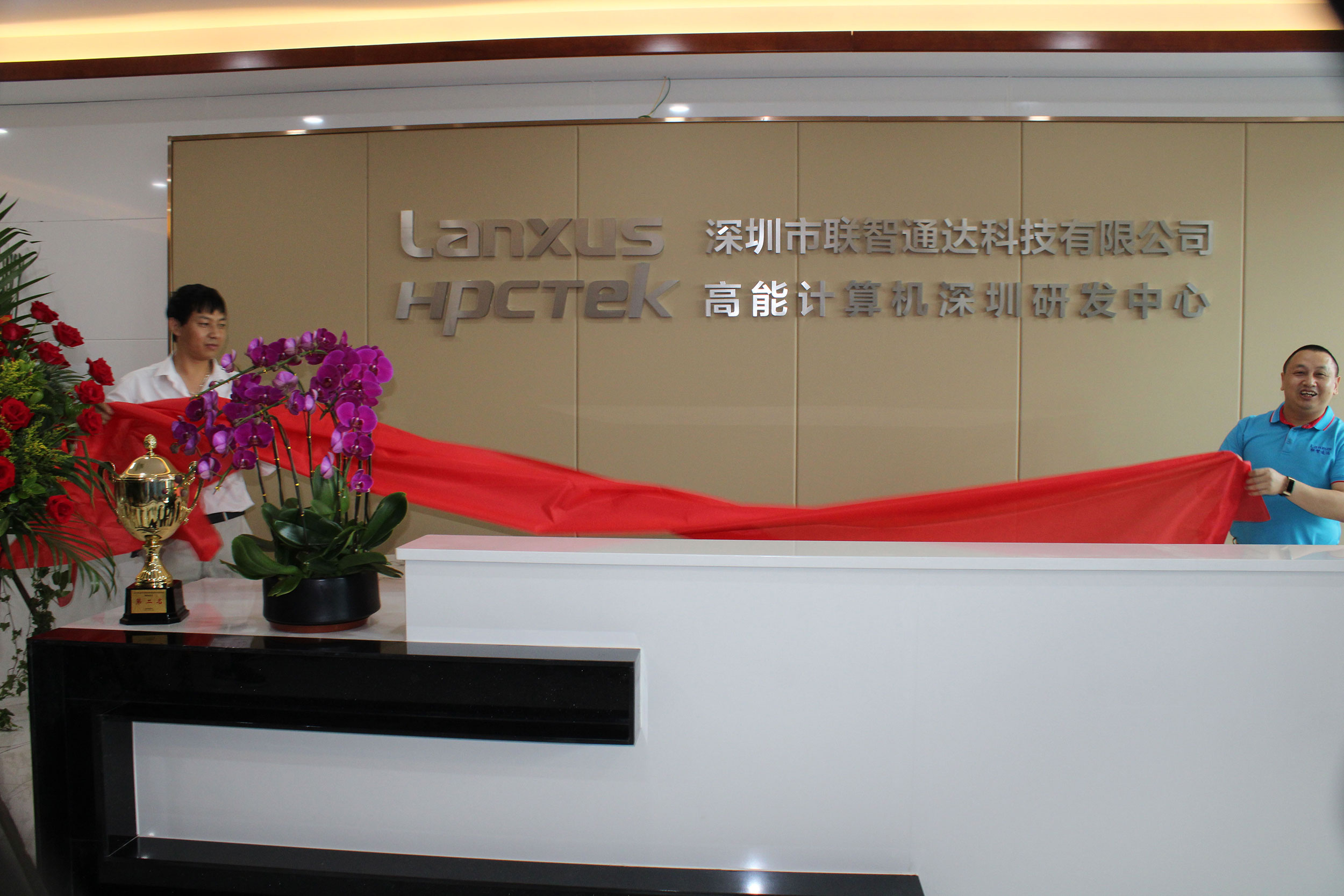 熱烈祝賀廣州高能計(jì)算機(jī)喜遷新址 氣象更新,砥礪前行 熱烈祝賀廣州高能計(jì)算機(jī)喜遷新址 氣象更新,砥礪前行