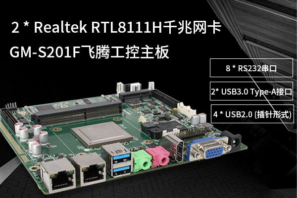 國產工控機_國產主板_各大分類匯總 國產工控機_國產主板_各大分類匯總