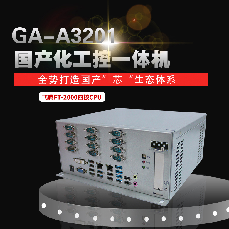 【高能計算機】控嵌入式工控機,讓金融行業更安全更高效 【高能計算機】控嵌入式工控機,讓金融行業更安全更高效