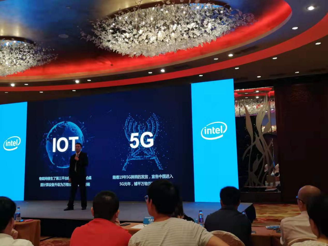 【高能計算】2019英特爾物聯網高峰論壇 【高能計算】2019英特爾物聯網高峰論壇