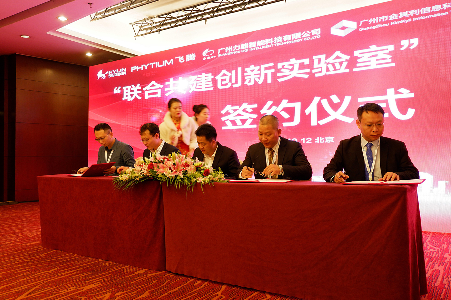 廣州高能聯(lián)手飛騰共建“互聯(lián)網(wǎng)+政務(wù)服務(wù)”聯(lián)合創(chuàng)新實(shí)驗(yàn)室 廣州高能聯(lián)手飛騰共建“互聯(lián)網(wǎng)+政務(wù)服務(wù)”聯(lián)合創(chuàng)新實(shí)驗(yàn)室