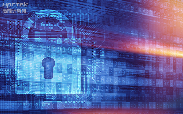 補齊產業短板,高能計算機加快推進網絡安全防護體系(圖1) 補齊產業短板,高能計算機加快推進網絡安全防護體系(圖1)