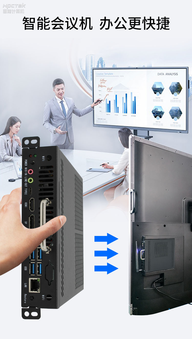 【高能計算機新品發布】OPS可插拔電腦重磅來襲，引領智慧教學新趨勢！(圖5)