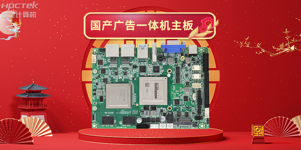 國產工業觸控平板電腦與普通工控機相比有哪些優勢？(圖2)