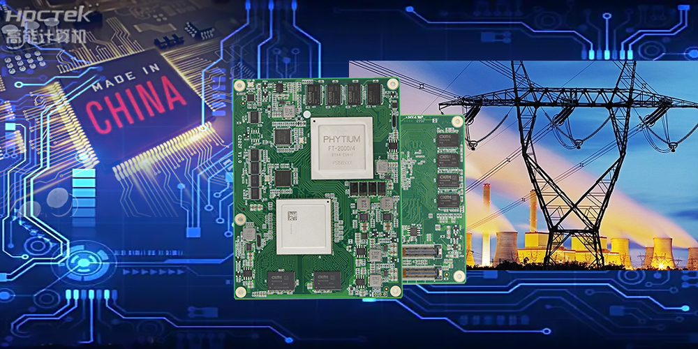 國產(chǎn)核心板.jpg 國產(chǎn)核心板.jpg