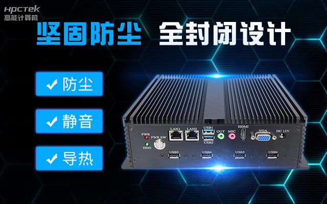 用國產(chǎn)CPU提升國產(chǎn)工控機(jī)性能，助力科技產(chǎn)業(yè)快速發(fā)展！(圖2)