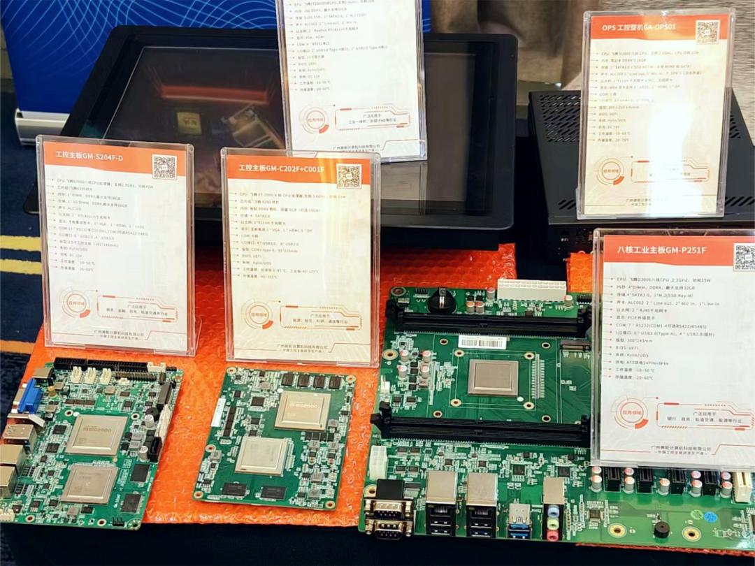 騰瓏靈動 賦智未來——高能計算機受邀參展2023飛騰嵌入式賦能培訓大會成都站(圖3) 3.jpg