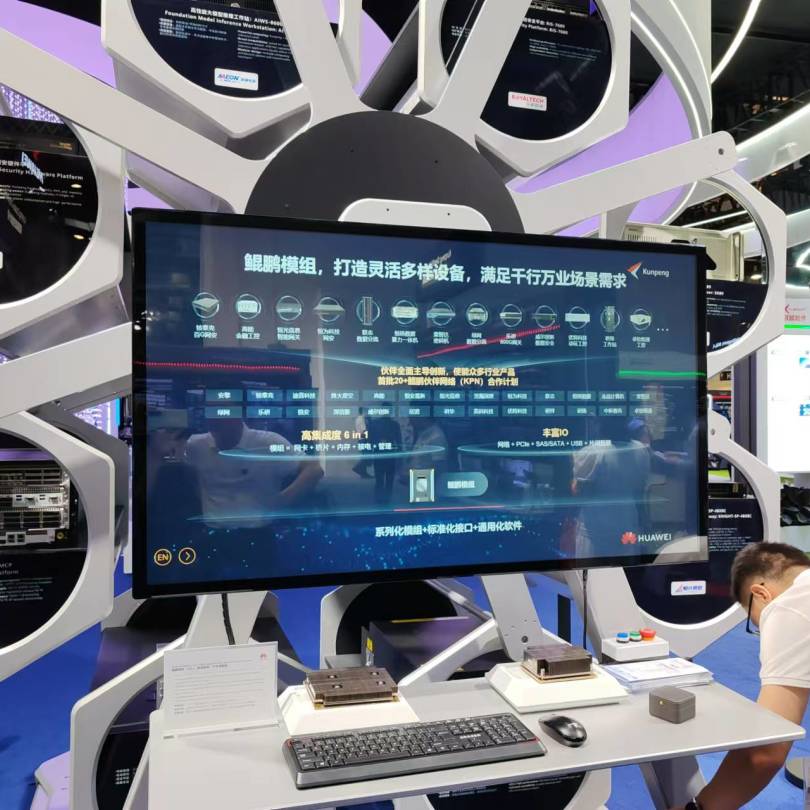 【共贏行業智能化】高能計算機攜手鯤鵬模組金融工控機,受邀參加華為全聯接大會2024!(圖4) 【共贏行業智能化】高能計算機攜手鯤鵬模組金融工控機,受邀參加華為全聯接大會2024!(圖4)