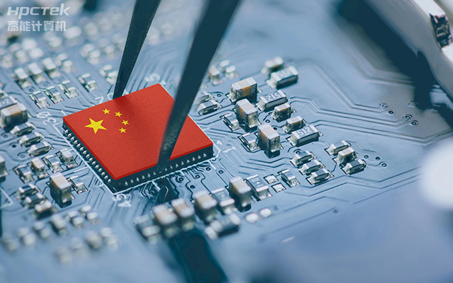 積極推進國產化替代，高能計算機助力國產化硬件穩定向前(圖1)